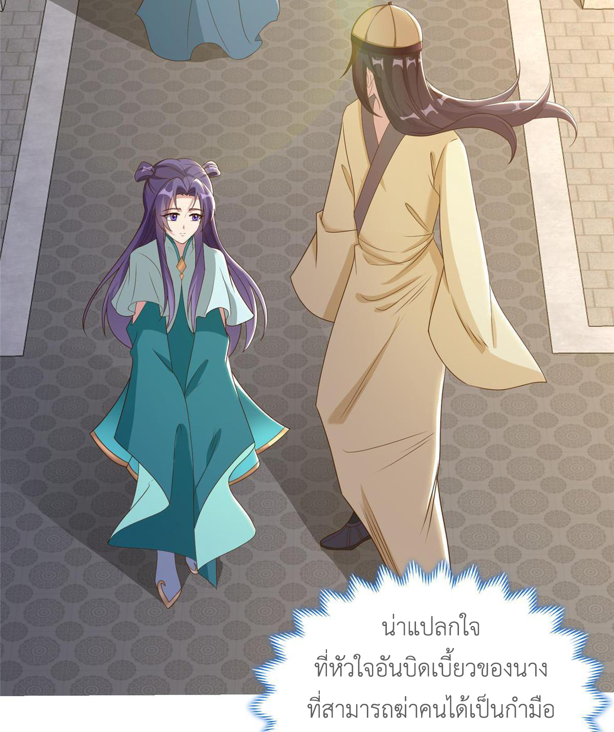 (ชนจีน) Dragon Master (จูหมิง นักรบเซียนมังกร) ตอนที่ 171 หน้า 46