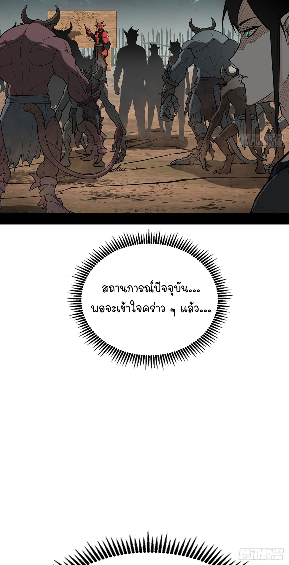 ภูเขาศพทะเลเลือด: การกลับมาของวีรบุรุษ | Mountains of Corpses and Seas of Blood | The Demon-Slaying Madman—Reborn as a Demon ตอนที่ 3 หน้า 21