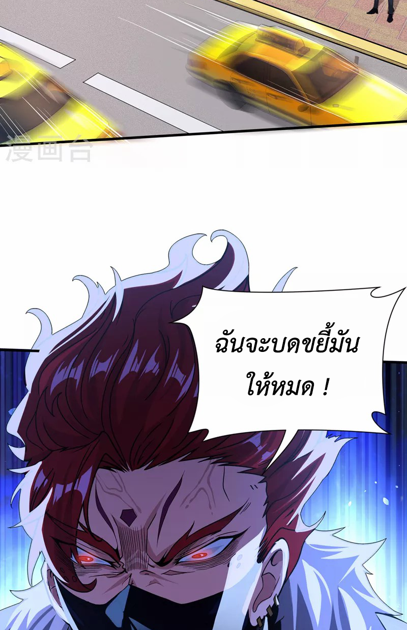 (จบ) Cultivate Immortality in The World of Superpowers (ปรมาจารย์ผู้ฝึกตนในโลกฮีโร่) ตอนที่ 12 หน้า 36