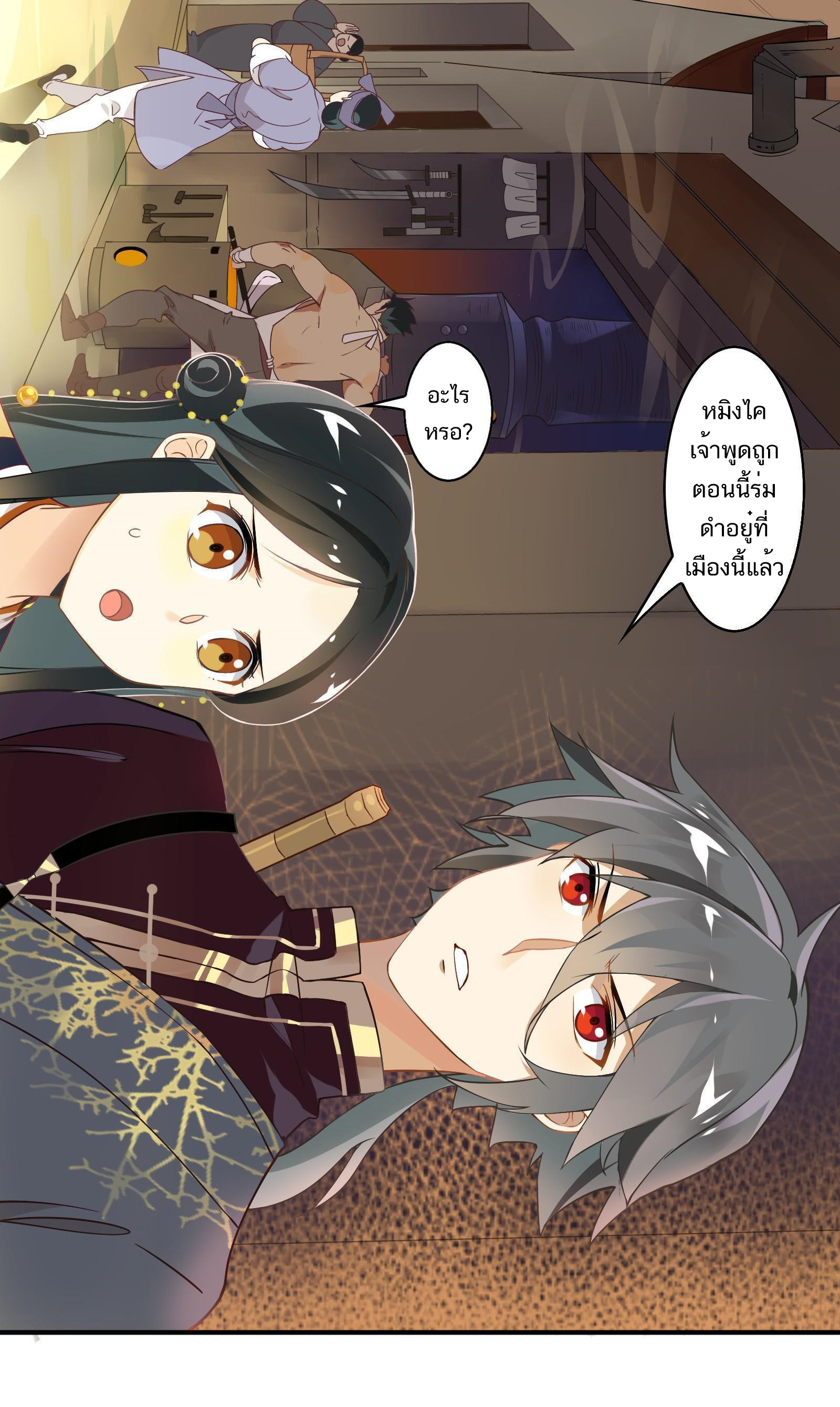 Craftsman ตอนที่ 41 หน้า 5