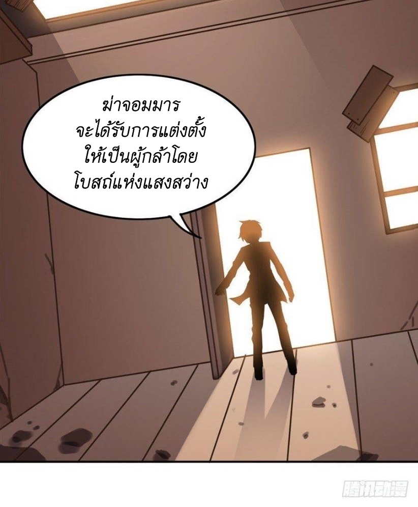 Pick a devil to be your maid ตอนที่ 2 หน้า 63