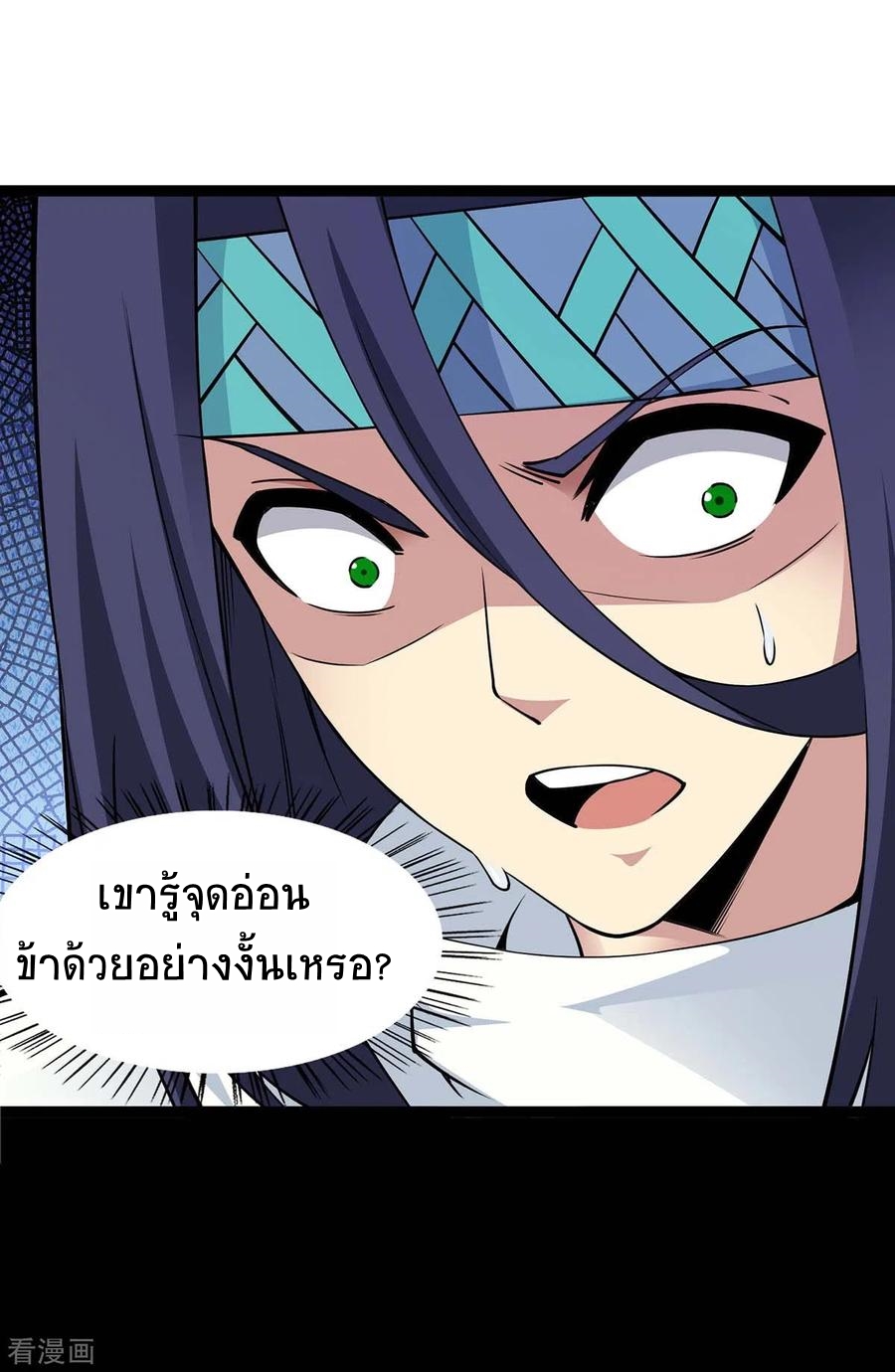 การกลับมาของจักพรรดิ์ ตอนที่ 165 หน้า 7