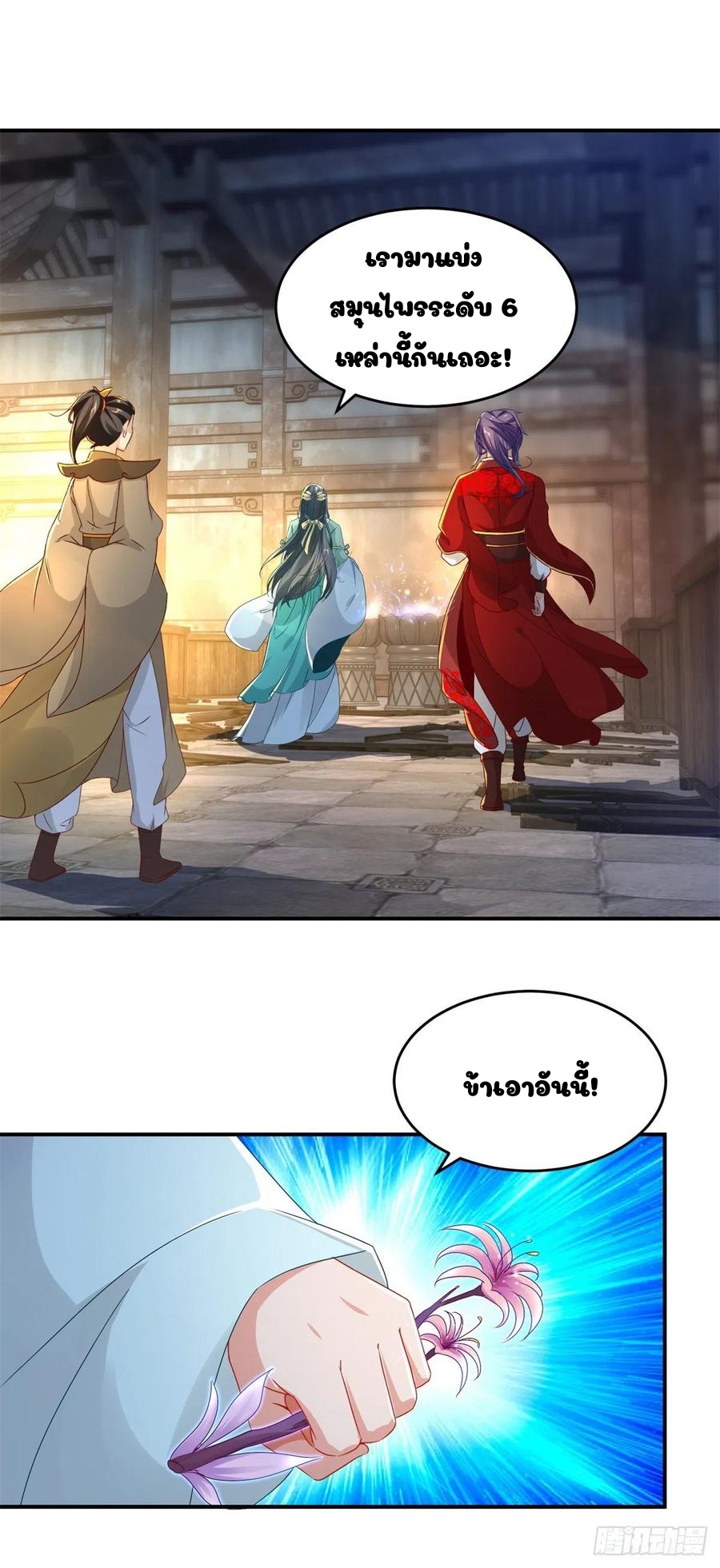 จักรพรรดิวิญญาณศักดิ์สิทธิ์ (ทันจีน) ตอนที่ 91 หน้า 2