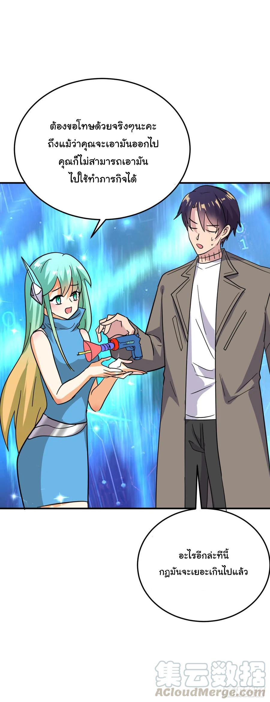 ระบบไลฟ์สด เจ้าพ่อสายเปย์ ตอนที่ 87 หน้า 21