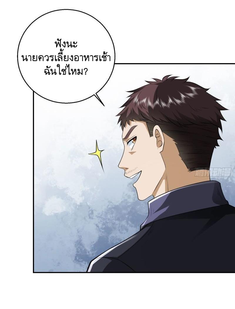 THE FIRST ORDER ตอนที่ 151 หน้า 16