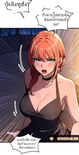 ผมเป็นตัวร้ายในนวนิยาย ตอนที่ 14 หน้า 20
