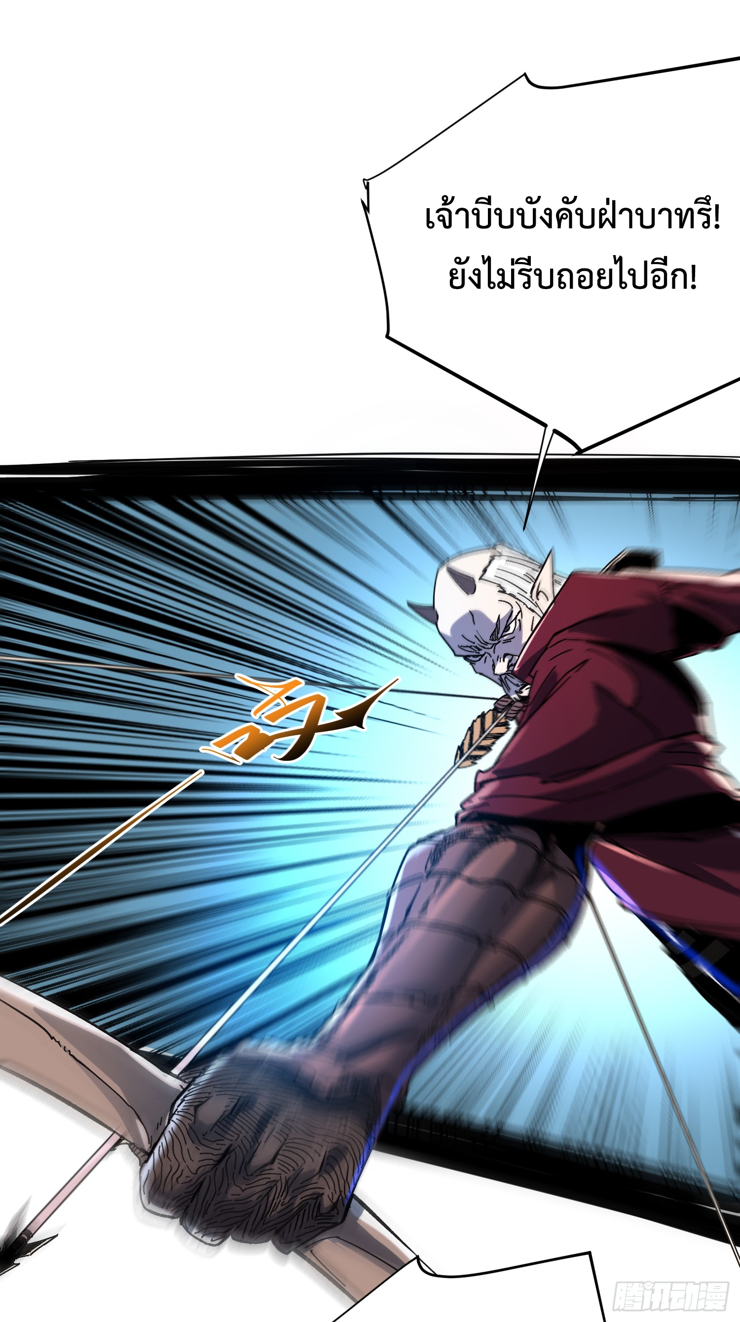 ถ้าหากไม่ตาย ข้าก็จะครองโลกปีศาจ! ตอนที่ 3 หน้า 36