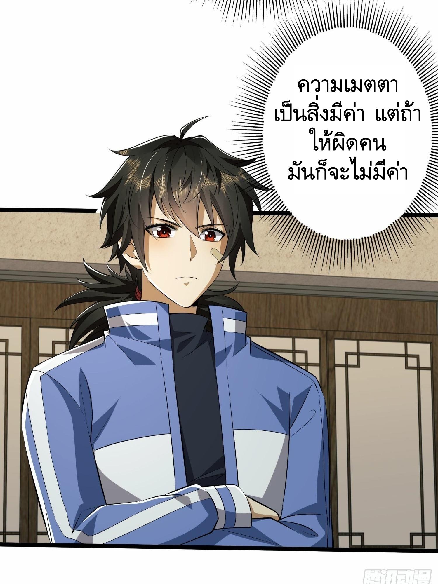 THE FIRST ORDER ตอนที่ 79 หน้า 9