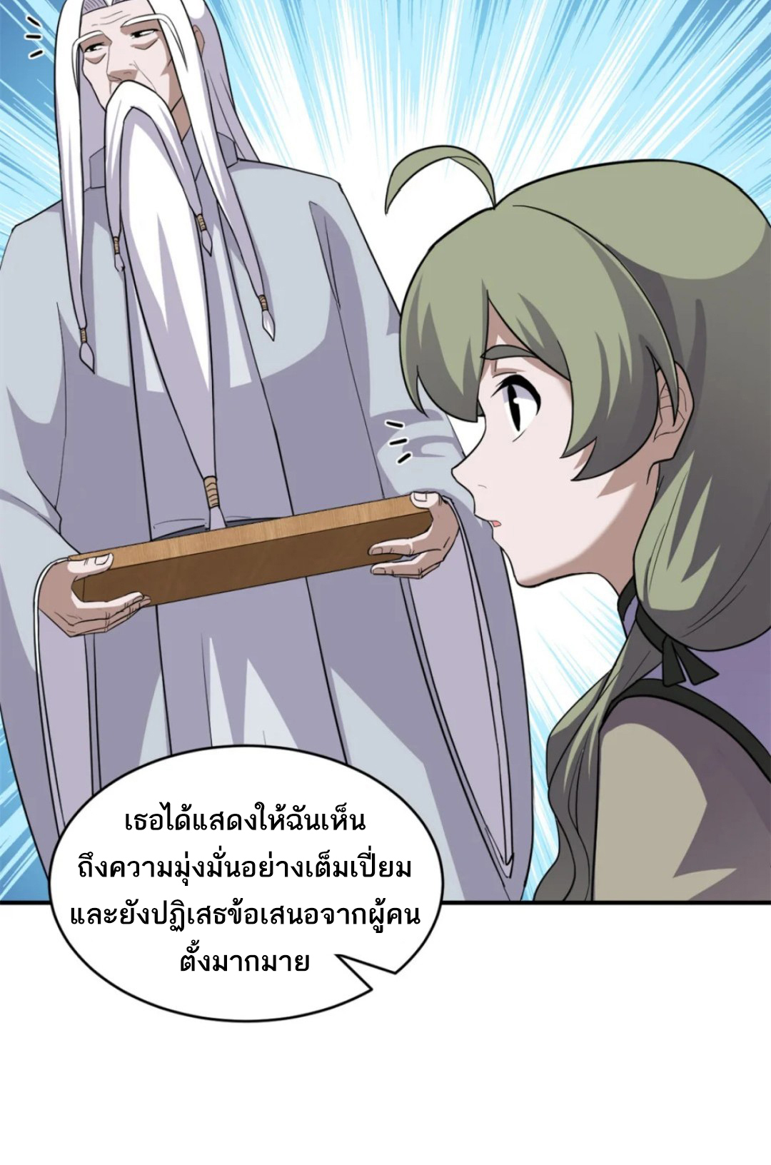 โคตรเทพร้านสัตว์อสูร ตอนที่ 135 หน้า 15