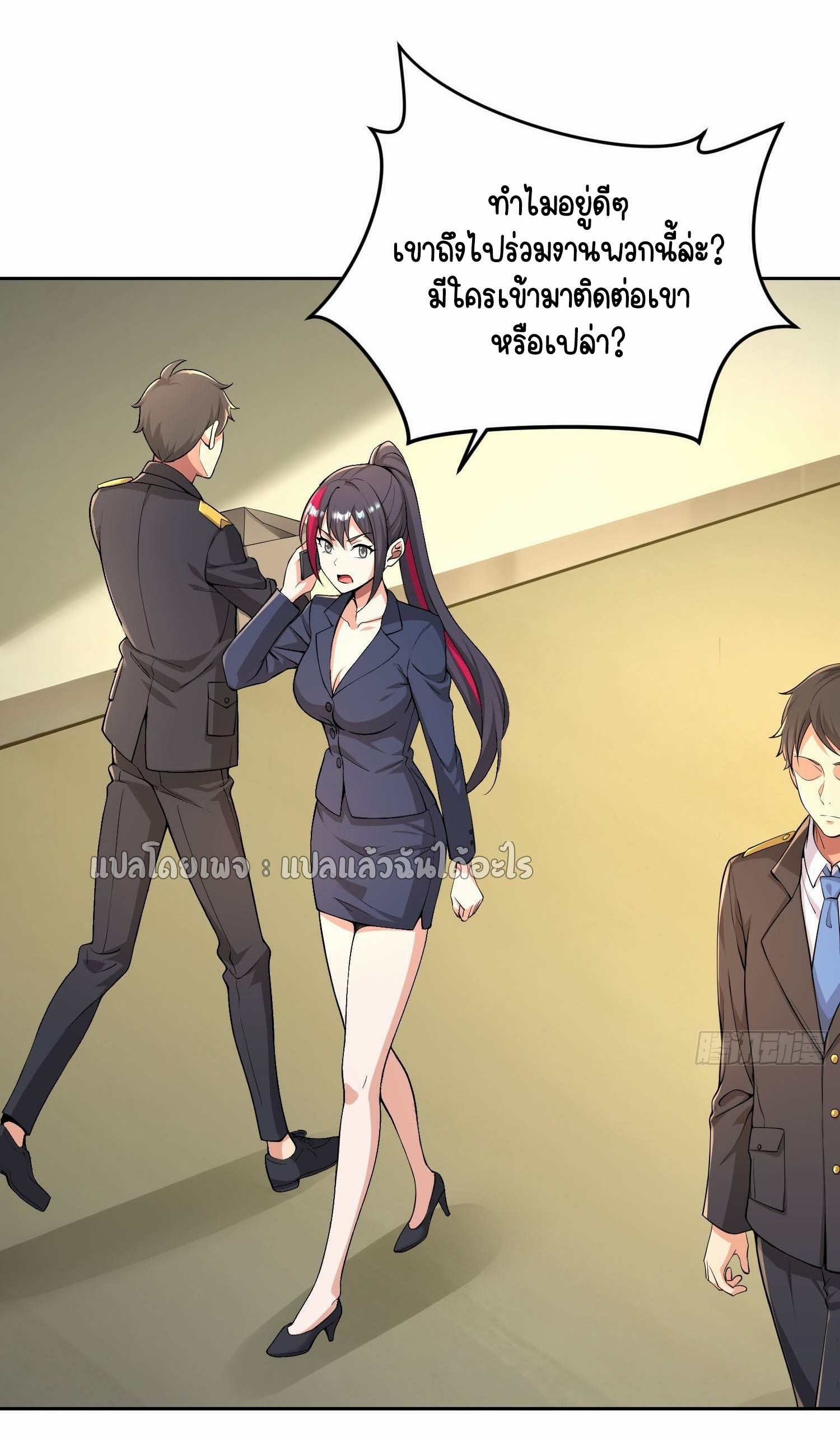 เป้าหมายของฉันคือเปิดฮาเร็มในต่างโลก ตอนที่ 14 หน้า 2