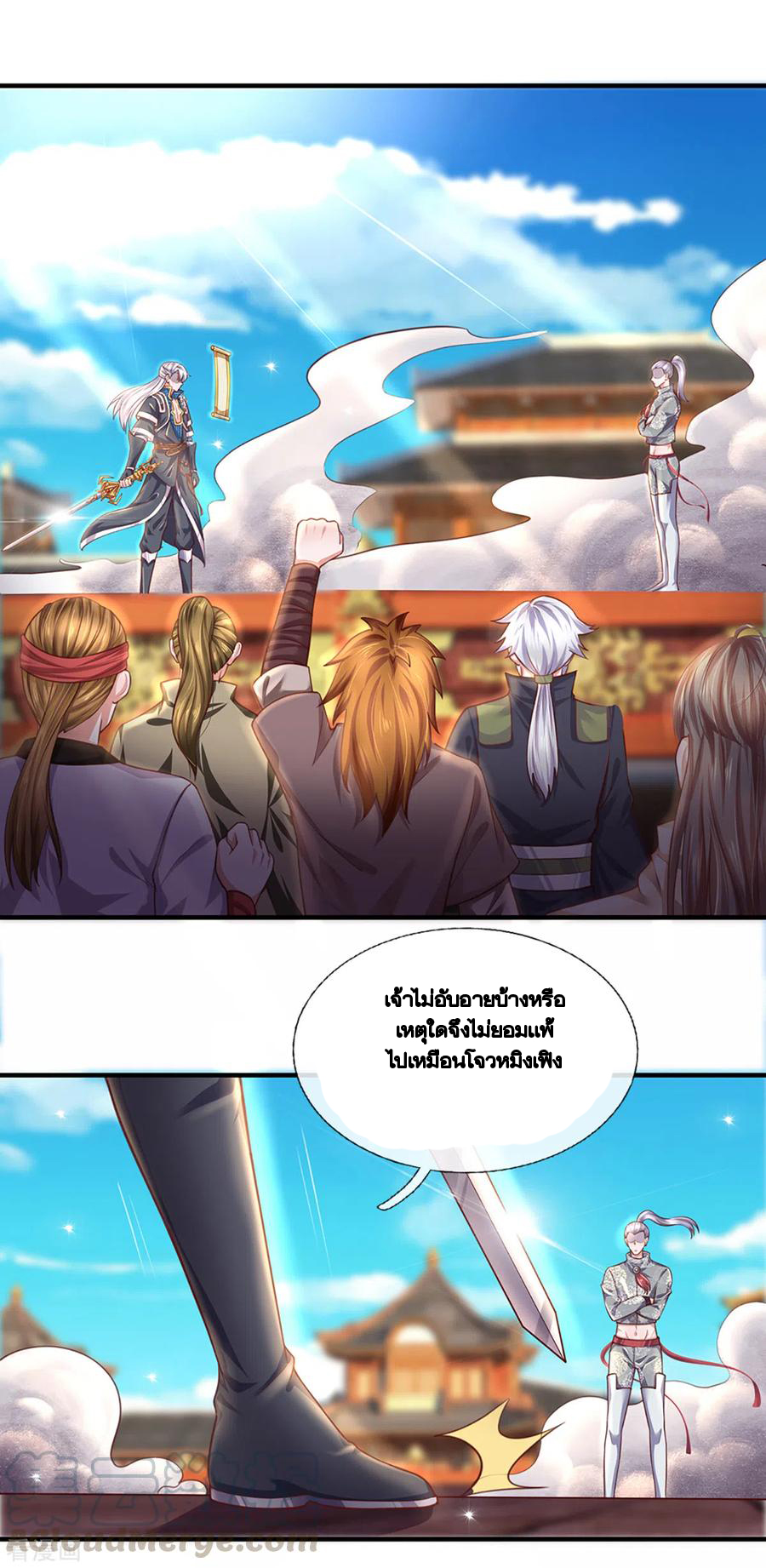 Shura Sword Sovereign ตอนที่ 199 หน้า 12