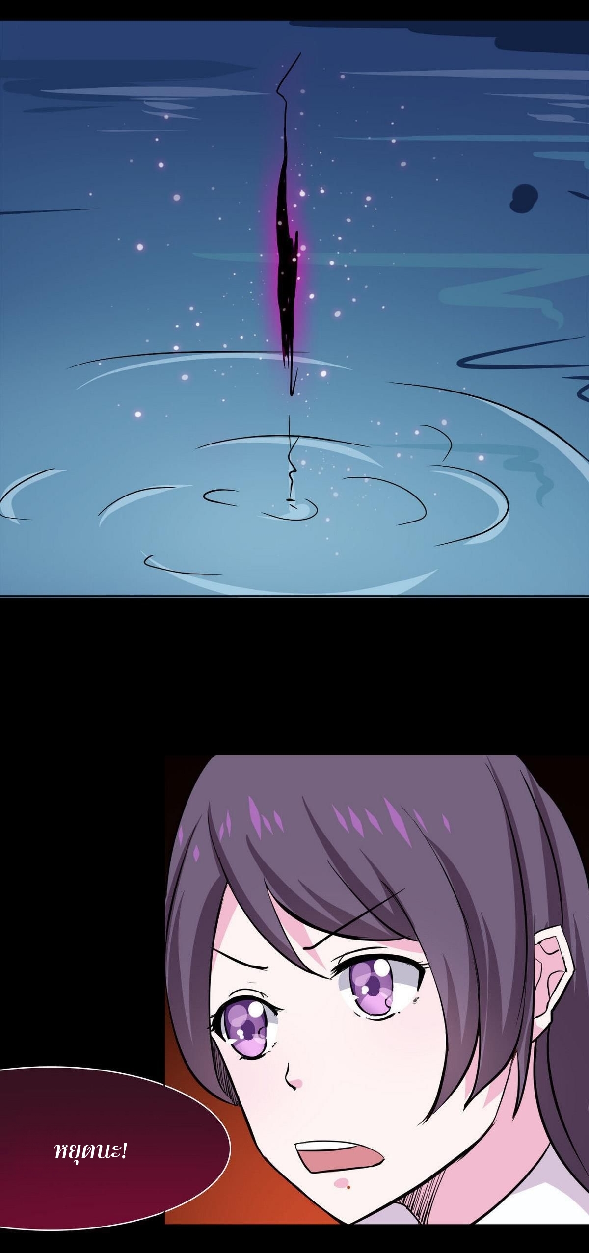 มหาจอมปราชญ์ ปราณเทวะ ตอนที่ 8 หน้า 18