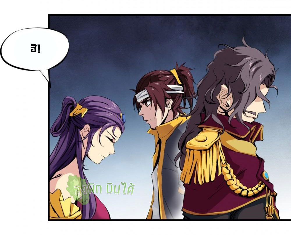 เลือดมังกร ตอนที่ 2 หน้า 46