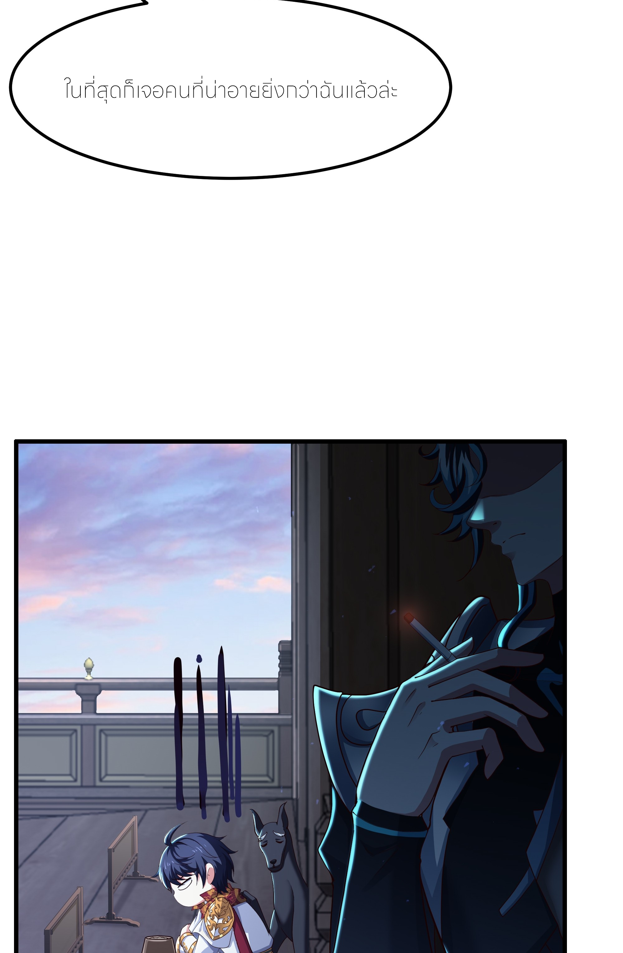 ตายในเกม เกิดใหม่ในร่างราชาปีศาจ ตอนที่ 80 หน้า 36