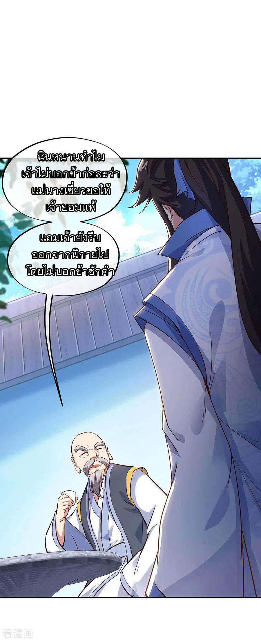 peerless battle spirit ตอนที่ 235 หน้า 24