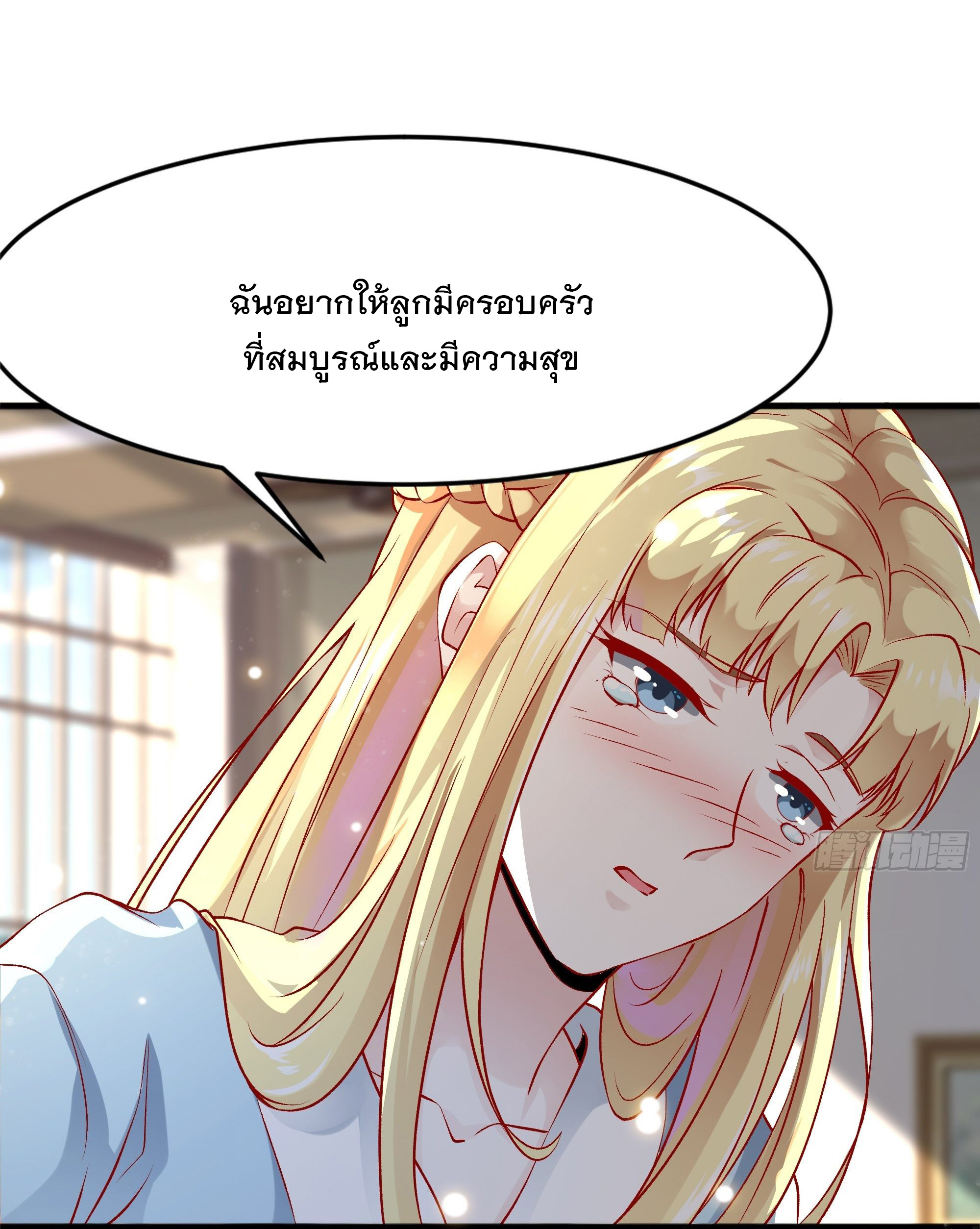 พ่อของฉันเป็นเทพสงครามที่แข็งแกร่งที่สุด ตอนที่ 4 หน้า 13