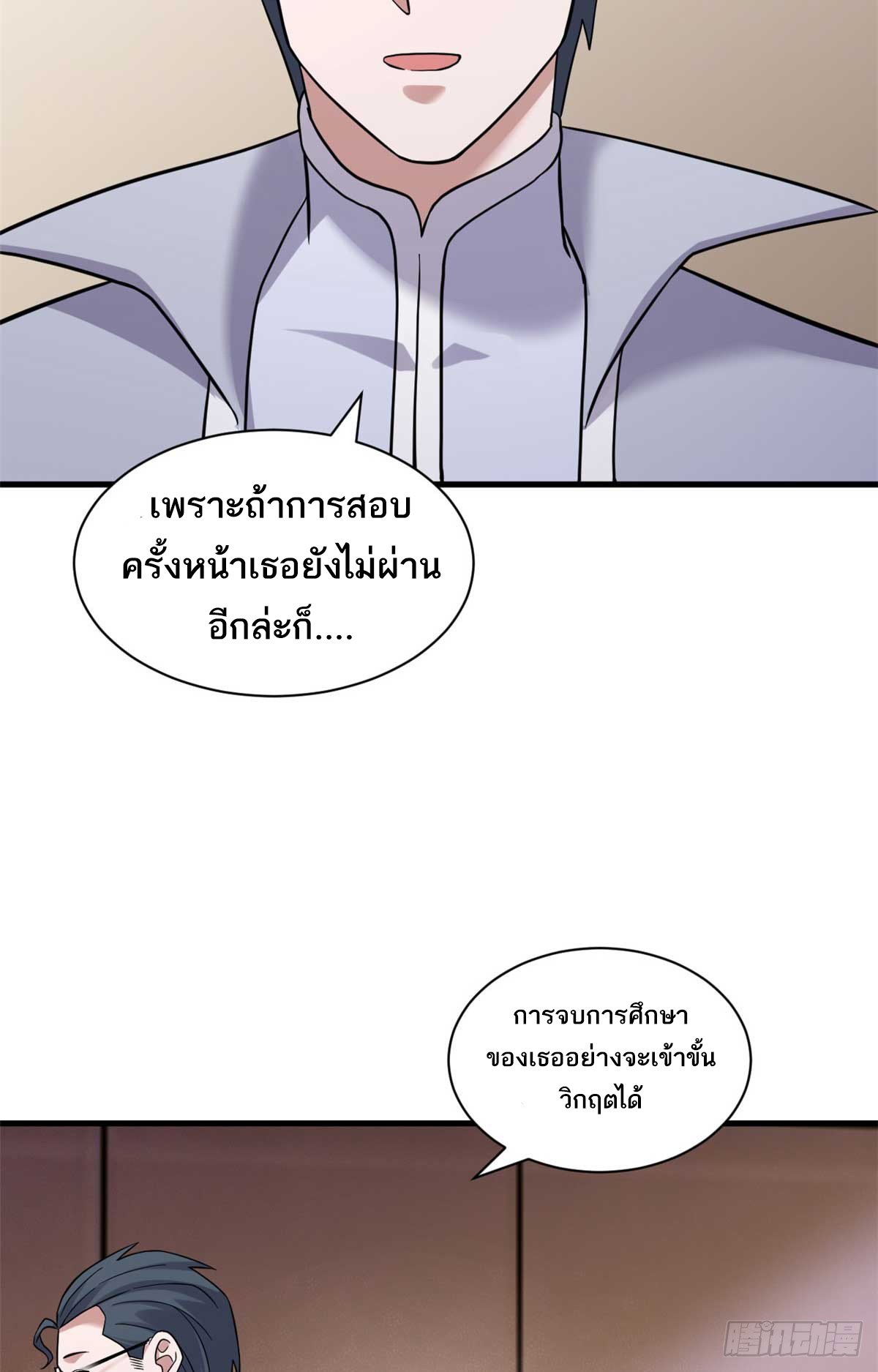โคตรเทพร้านสัตว์อสูร ตอนที่ 115 หน้า 53