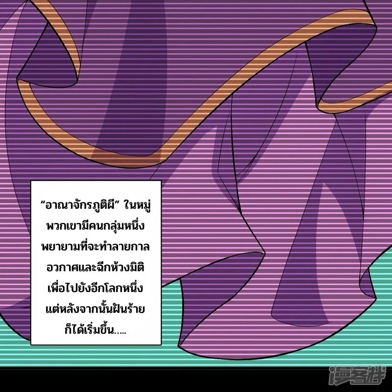 บรรพบุรุษผู้ขัดเกลากายา (ทันจีน) ตอนที่ 144 หน้า 18