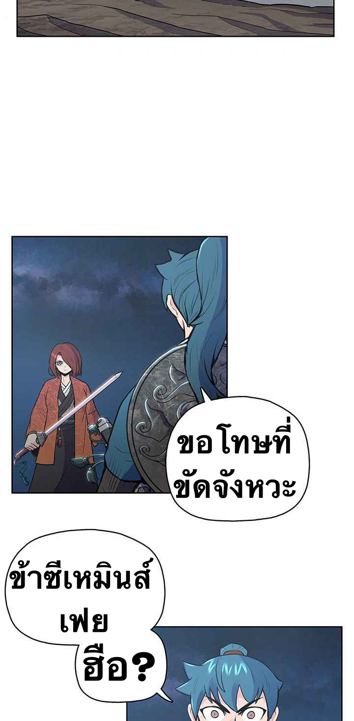 The God Of War ตอนที่ 21 หน้า 67