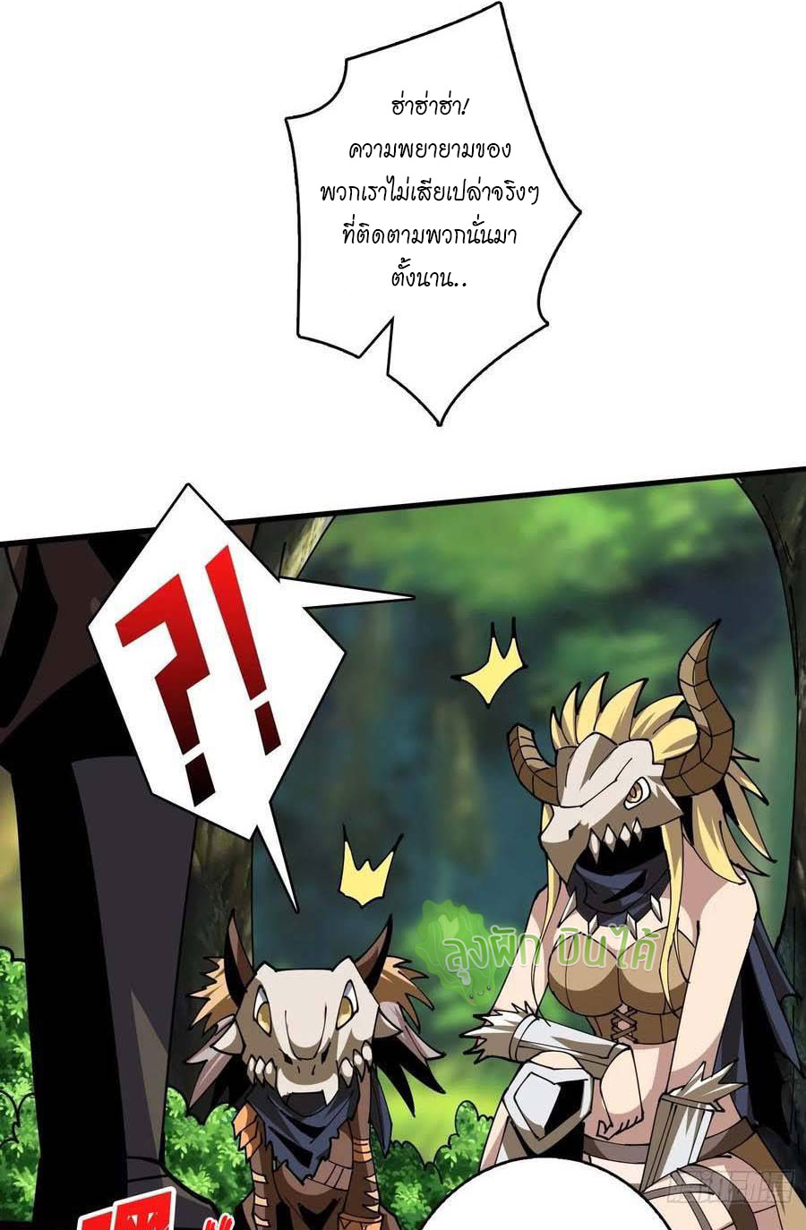 (ชนจีน) IT STARTS WITH A KINGPIN ACCOUNT - จุติจอมราชัน ตอนที่ 96 หน้า 36