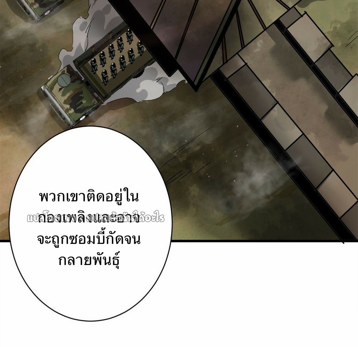 รูเล็ตเวิลด์ สุ่มไอเทมเอาชีวิตรอด ตอนที่ 113 หน้า 10