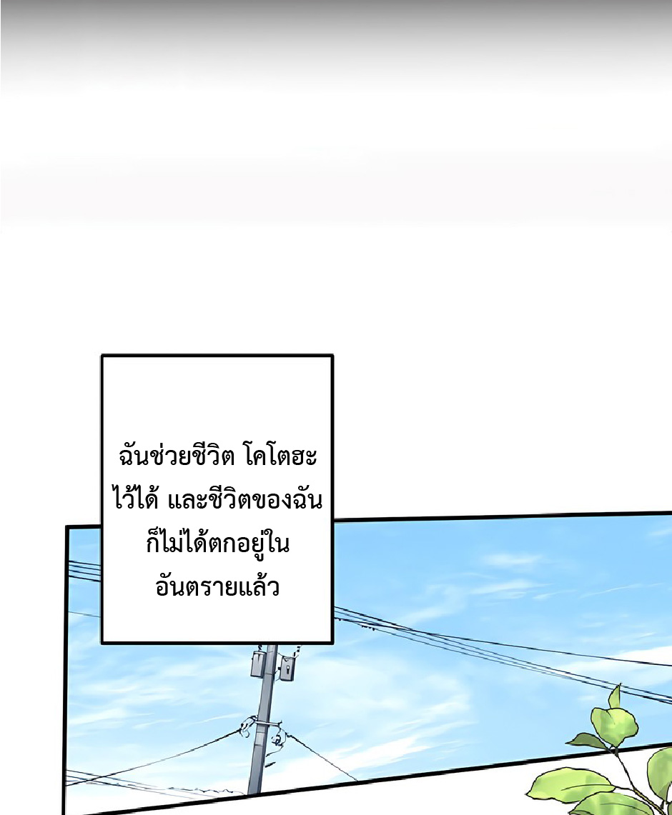 การกลับชาติมาเกิดของจอมเวทย์ต้องห้าม (Reincarnation of the Forbidden Archmage) ตอนที่ 43 หน้า 47