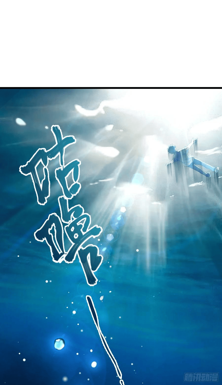 The new life of the Kuan King-ชีวิตใหม่ของราชาจอมกวน ตอนที่ 103 หน้า 31