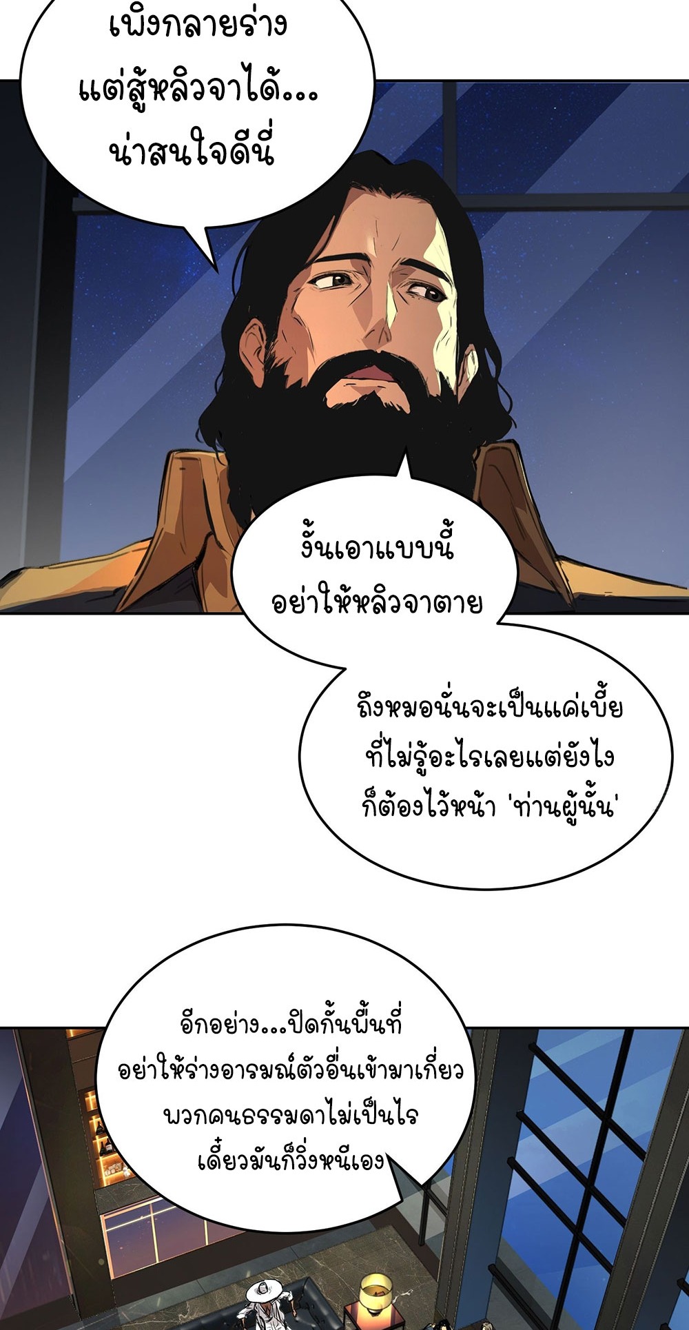 [Emo] Mood Disorder | โรคอารมณ์ คนคลั่งแดนวิปลาส ตอนที่ 3 หน้า 11