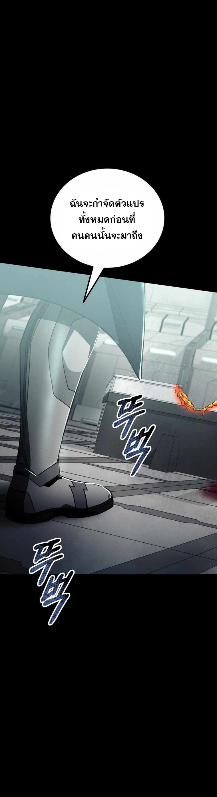 ฉันกลายเป็นสัตว์ประหลาดต่างดาวที่เติบโตได้ ตอนที่ 15 หน้า 3