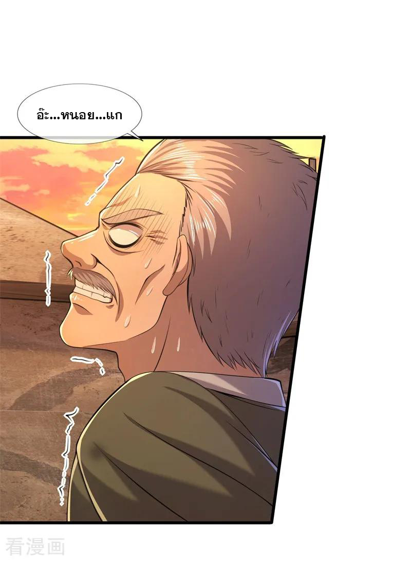 มหาเทพเซียนหมอ ตอนที่ 128 หน้า 19