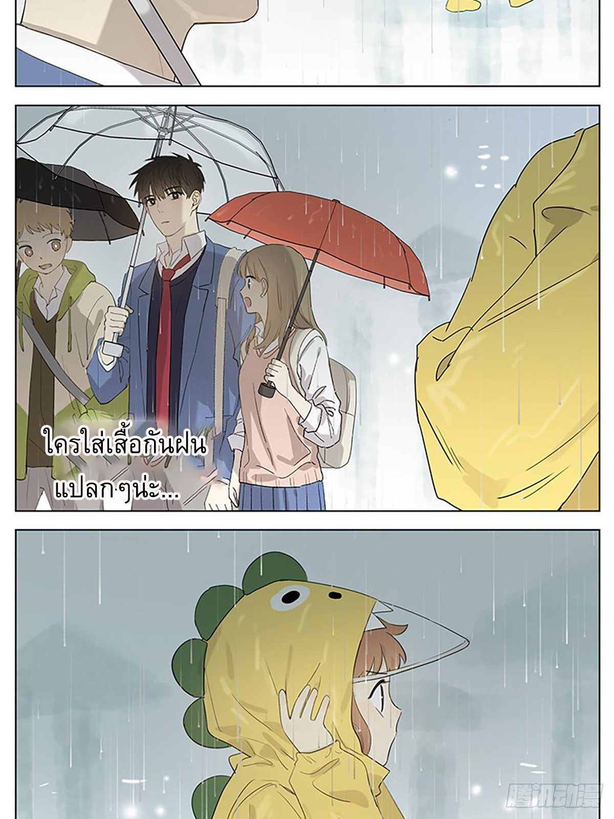 Secret love แอบรัก ตอนที่ 34 หน้า 4