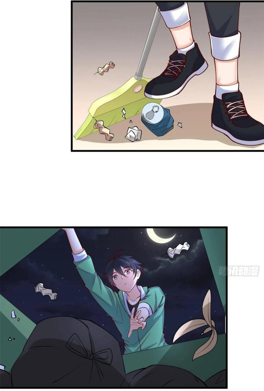 อยู่ดีดีผมก็เป็นลูกเขยราชามังกร ตอนที่ 46 หน้า 22