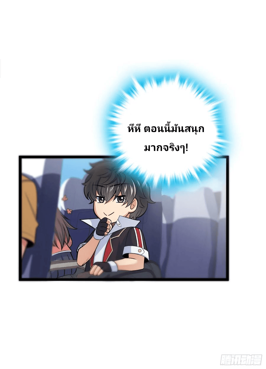 The new life of the Kuan King-ชีวิตใหม่ของราชาจอมกวน ตอนที่ 64 หน้า 83