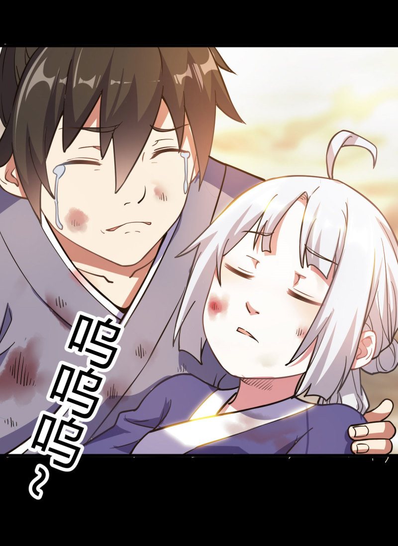 ข้ารอดพ้นจากทัณฑ์สวรรค์ 999 ครั้ง ตอนที่ 7 หน้า 4