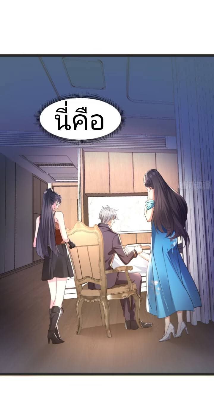 การกลับมาของลูกเขยเทพสงคราม ตอนที่ 6 หน้า 17