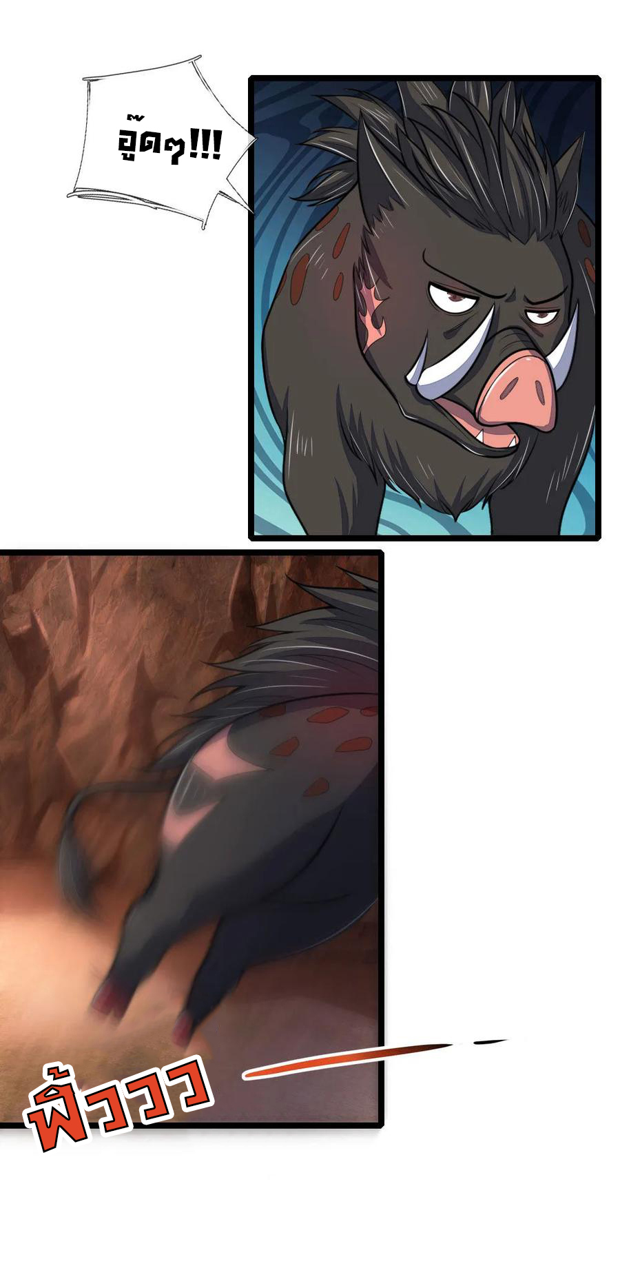 |.ตำนานราชันย์เทพสวรรค์ ตอนที่ 134 หน้า 9