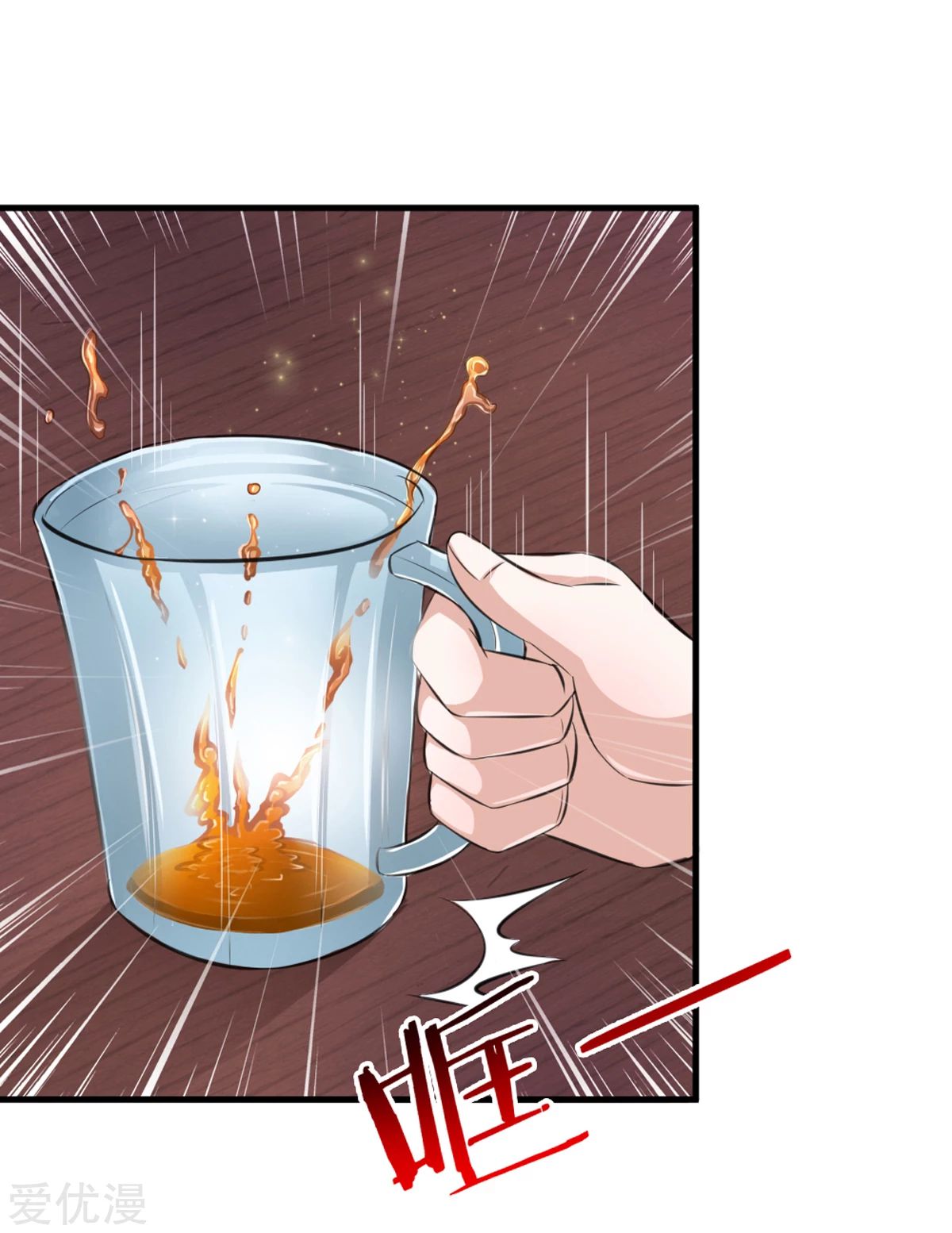 สุดยอดปรมาจารย์มีด ตอนที่ 130 หน้า 6