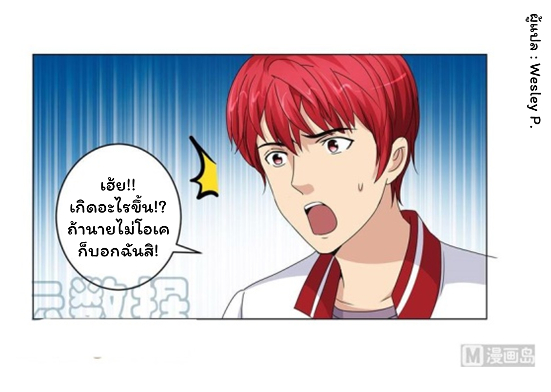 ระบบพระเจ้า ตอนที่ 52 หน้า 22