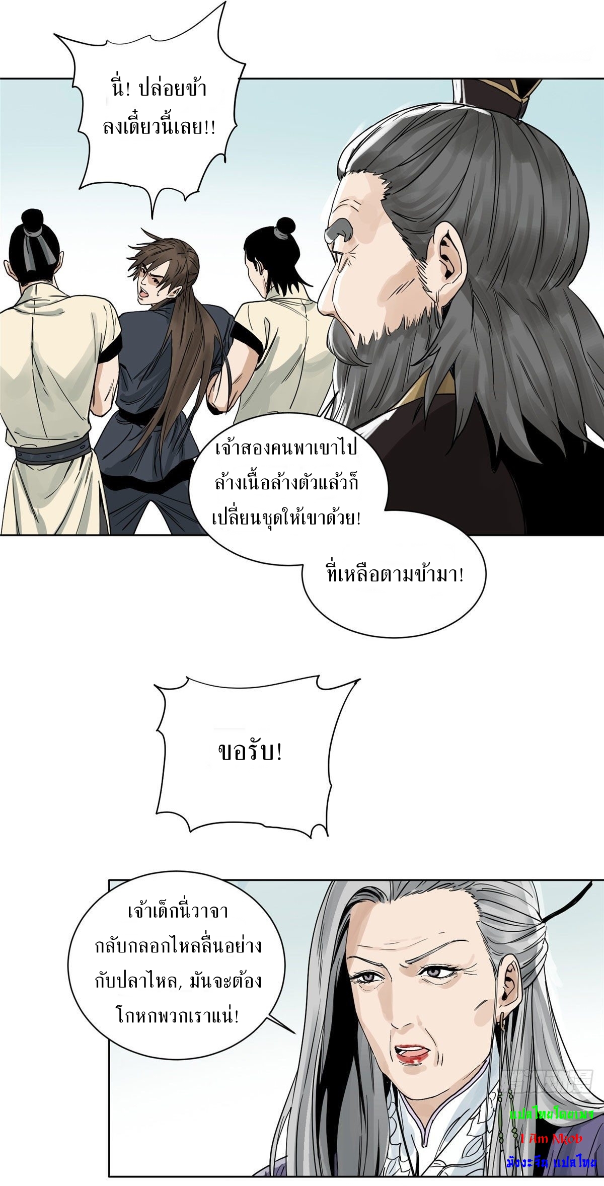 Dao Jun จ้าวแห่งมรรคา ตอนที่ 5 หน้า 9