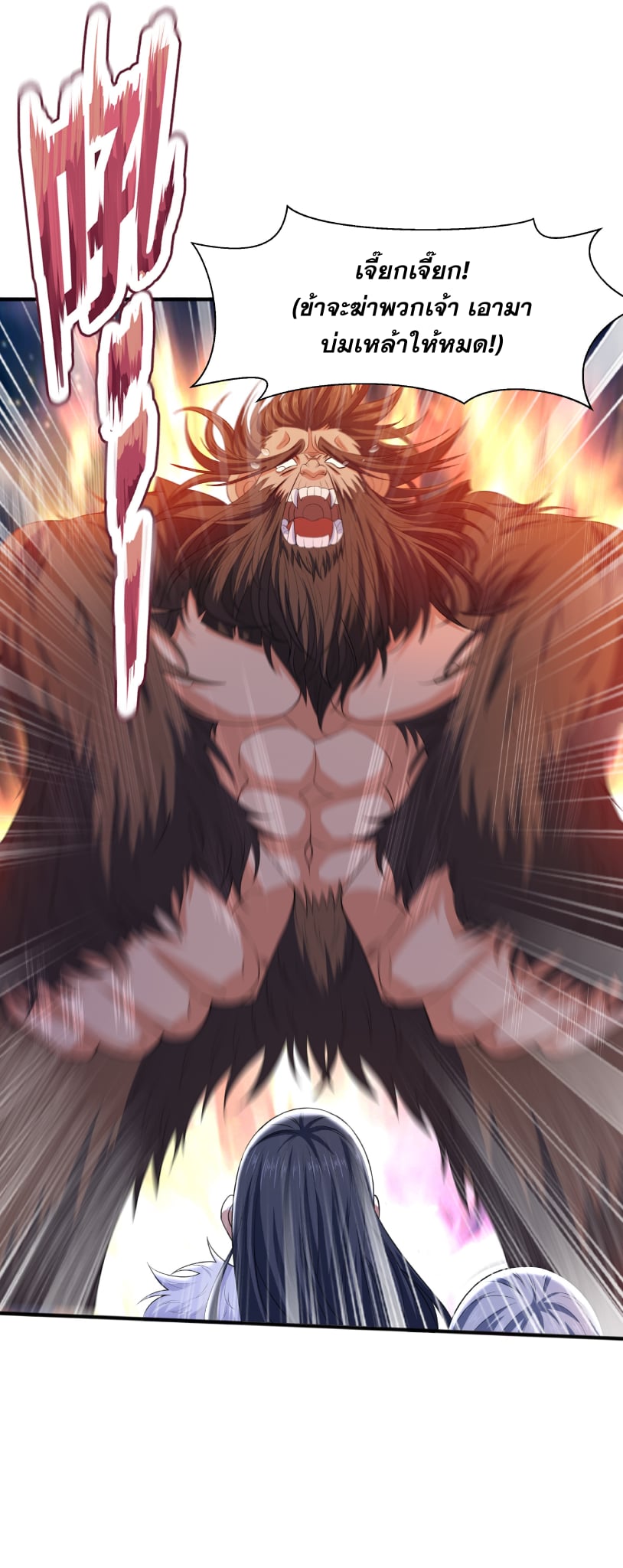 เทพเจ้าอสูรแห่งราชันสงคราม ตอนที่ 9 หน้า 44