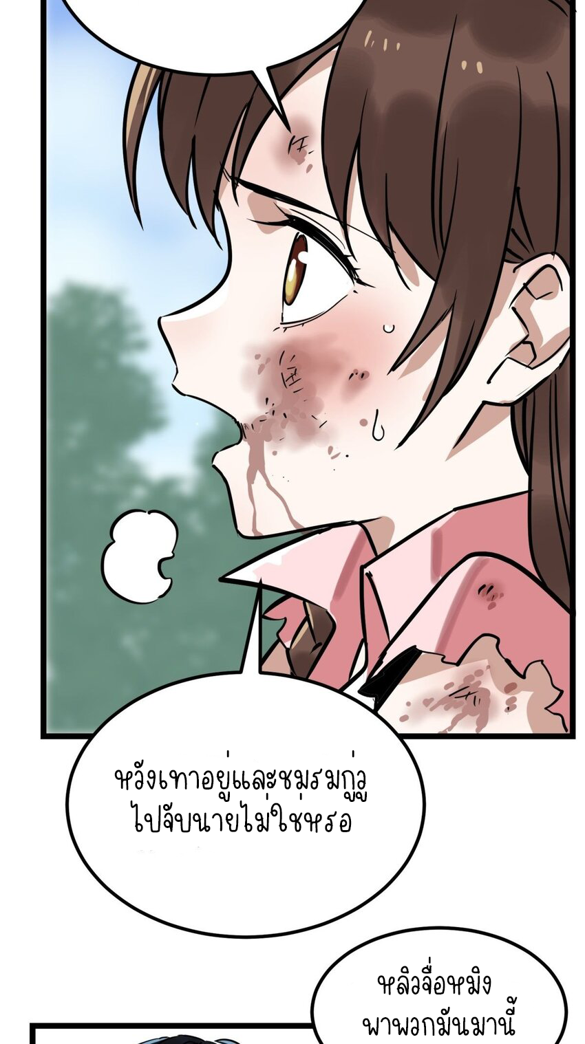 I Have a Hall of Heroic Souls ตอนที่ 14 หน้า 47