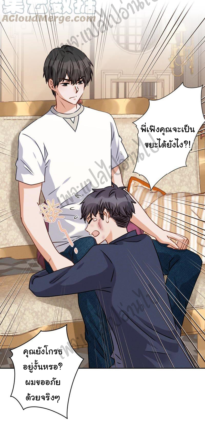 Lu Feng is the best son-in-law สุดยอดลูกเขย "ลู่เฟิง" ตอนที่ 32 หน้า 11