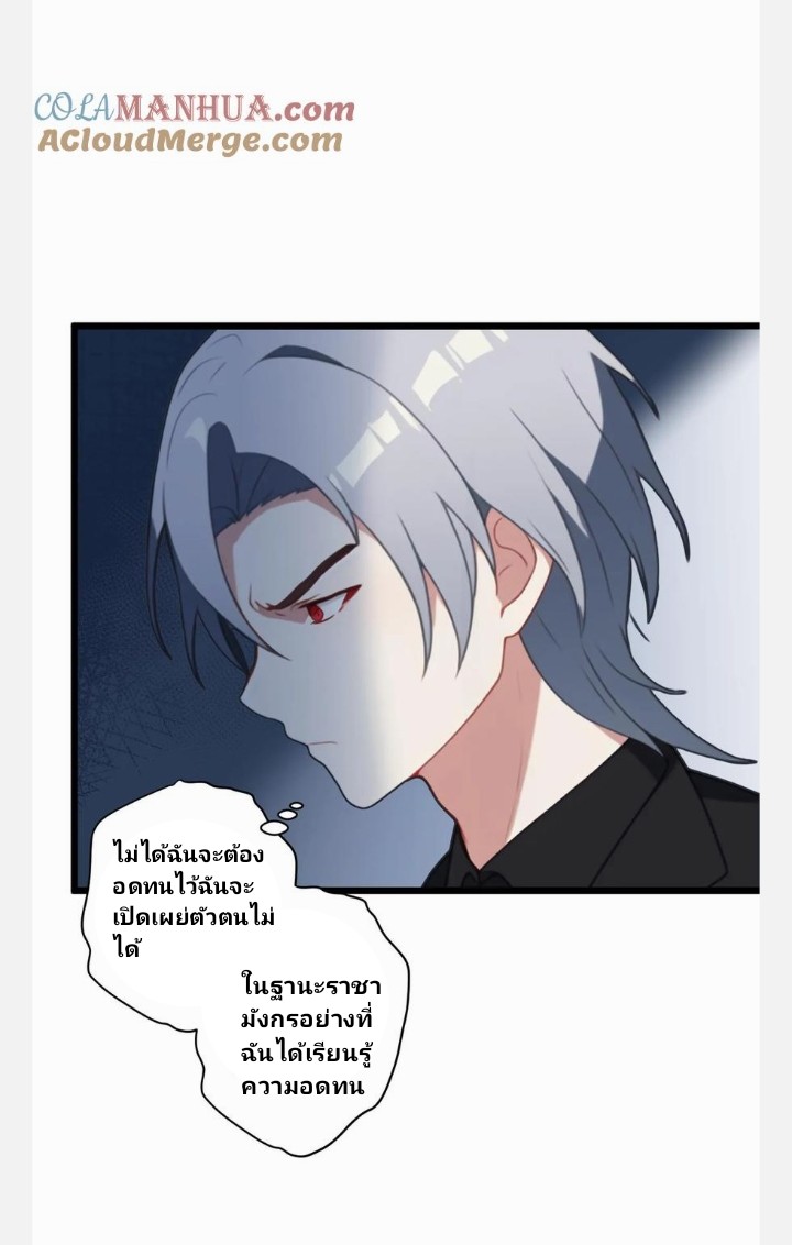 เลิกแปล ตอนที่ 4 หน้า 12