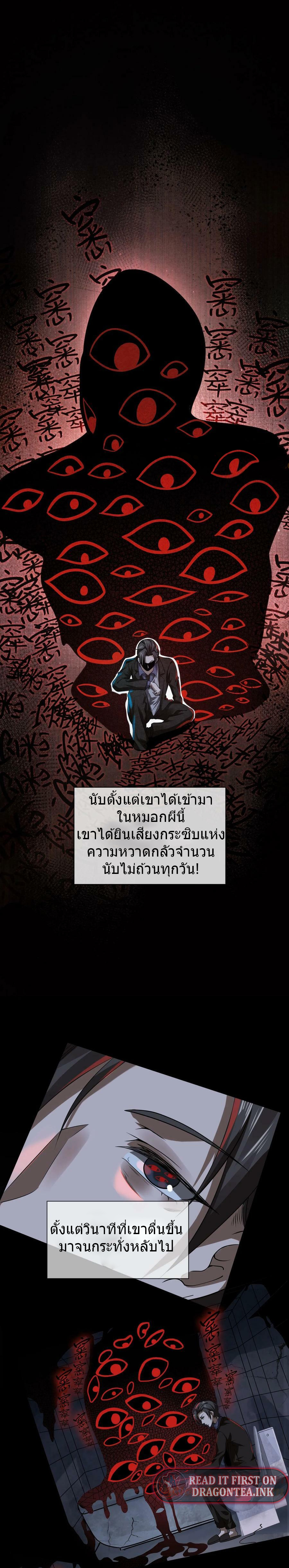 Overly Ferocious of Being Cautious ตอนที่ 4 หน้า 4