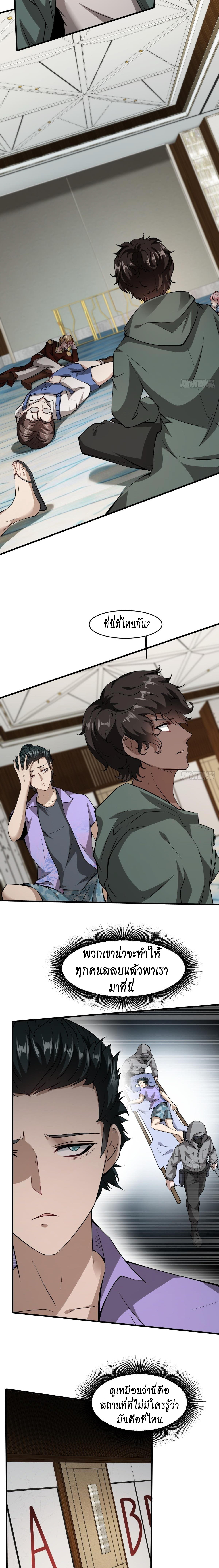 ฉันไม่อยากเป็นที่ 1   [I Really Don't Want to Be the First] ตอนที่ 25 หน้า 2