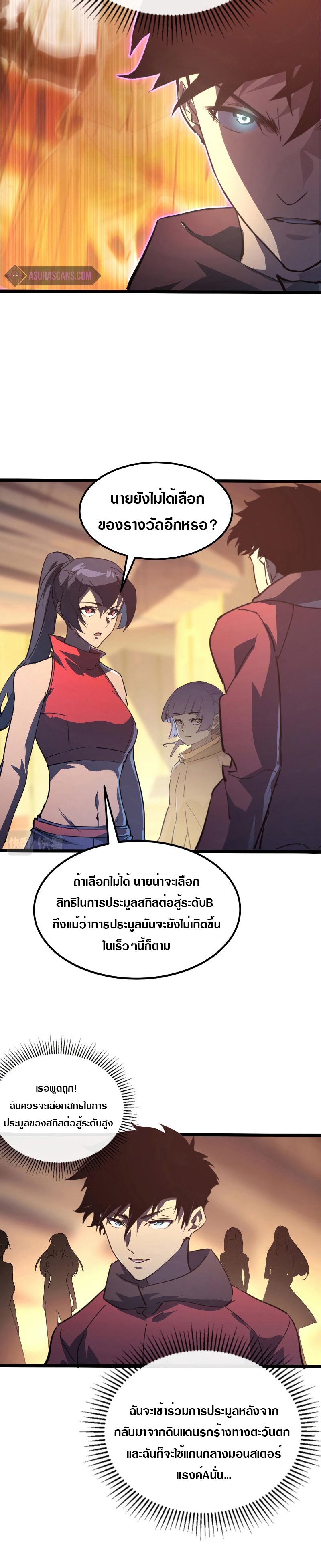 Rise From The Rubble |  เศษซากวันสิ้นโลก ตอนที่ 100 หน้า 12