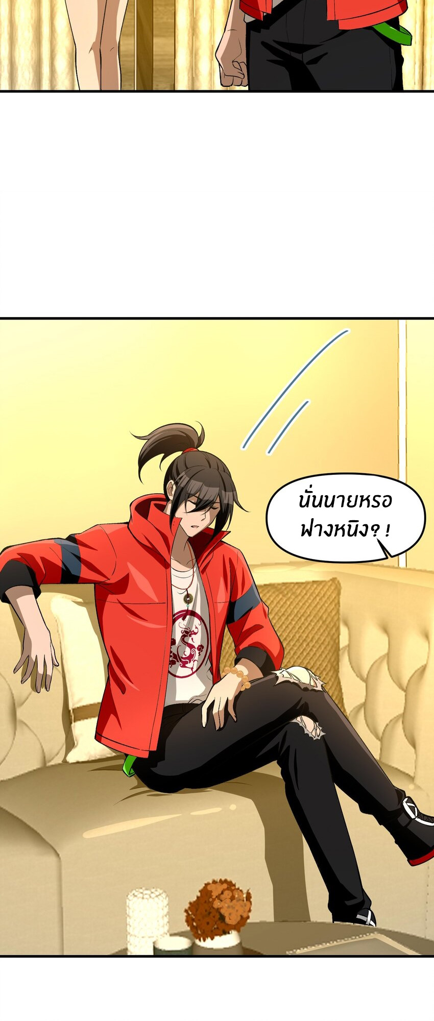 During the live broadcast, I proposed to the female ghost - she really agreed?! ตอนที่ 28 หน้า 31