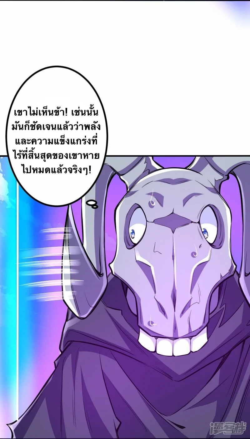 บรรพบุรุษผู้ขัดเกลากายา (ทันจีน) ตอนที่ 107 หน้า 7