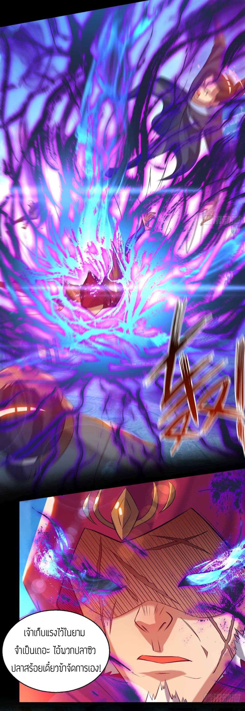 Reversal of God King ตอนที่ 13 หน้า 7