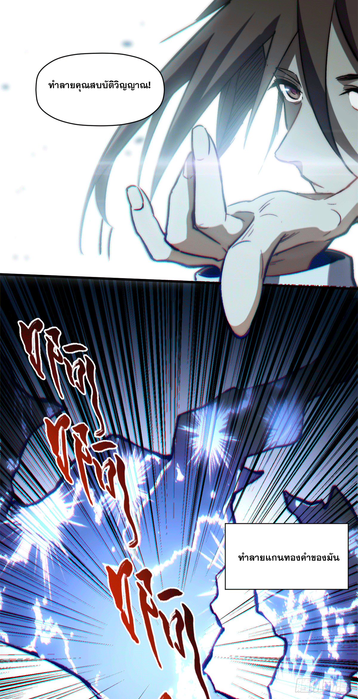 ระบบสุ่มดวงชะตา(ทันจีน) ตอนที่ 66 หน้า 36